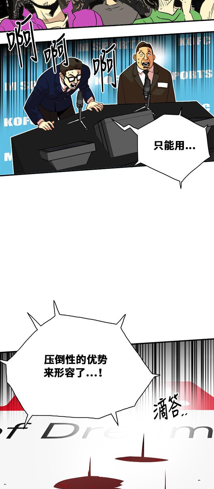 恶魔奶爸漫画韩漫全集-第36话无删减无遮挡章节图片 