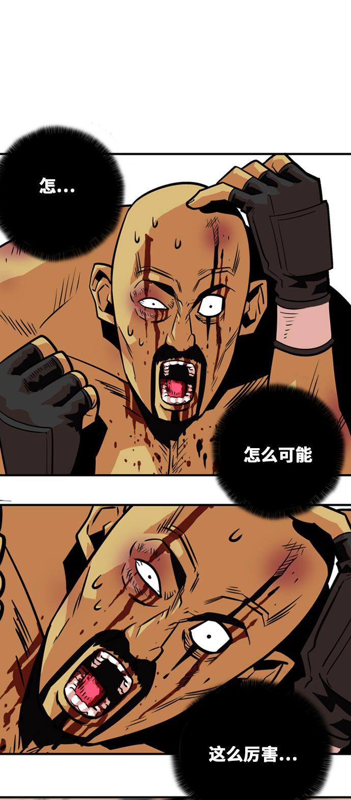 恶魔奶爸漫画韩漫全集-第36话无删减无遮挡章节图片 