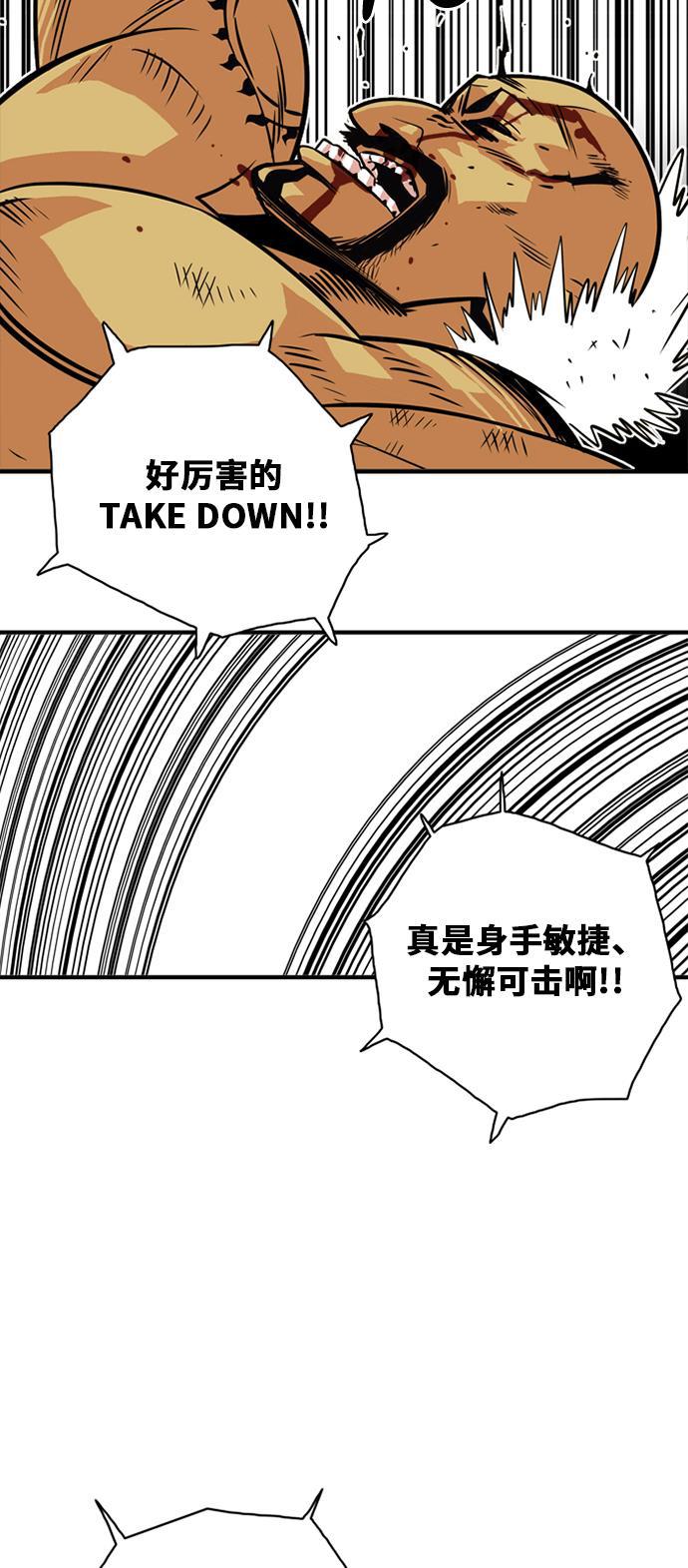 恶魔奶爸漫画韩漫全集-第36话无删减无遮挡章节图片 