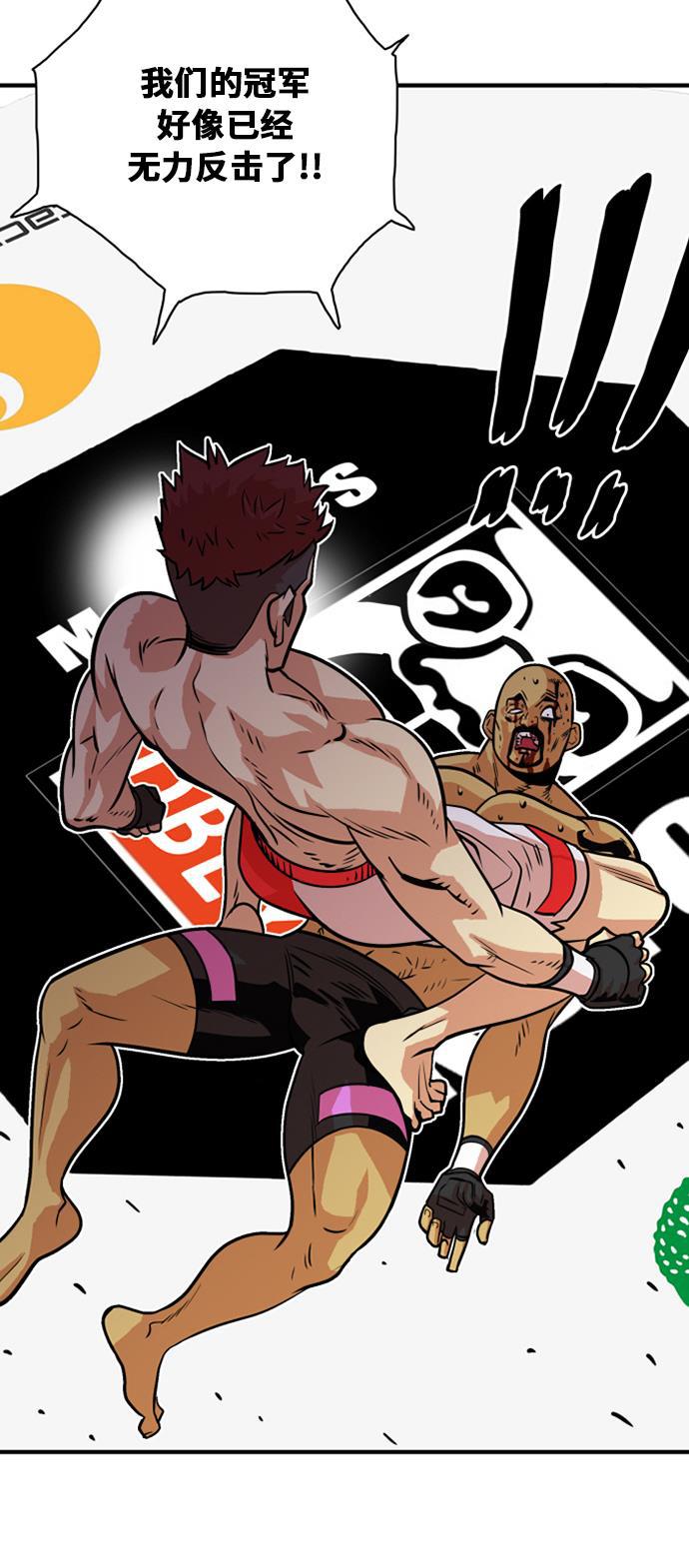 恶魔奶爸漫画韩漫全集-第36话无删减无遮挡章节图片 