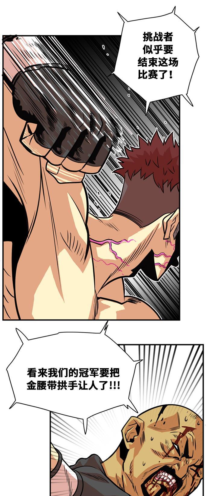 恶魔奶爸漫画韩漫全集-第36话无删减无遮挡章节图片 
