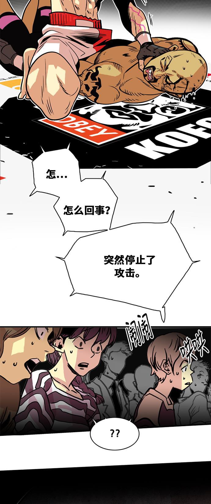 恶魔奶爸漫画韩漫全集-第36话无删减无遮挡章节图片 
