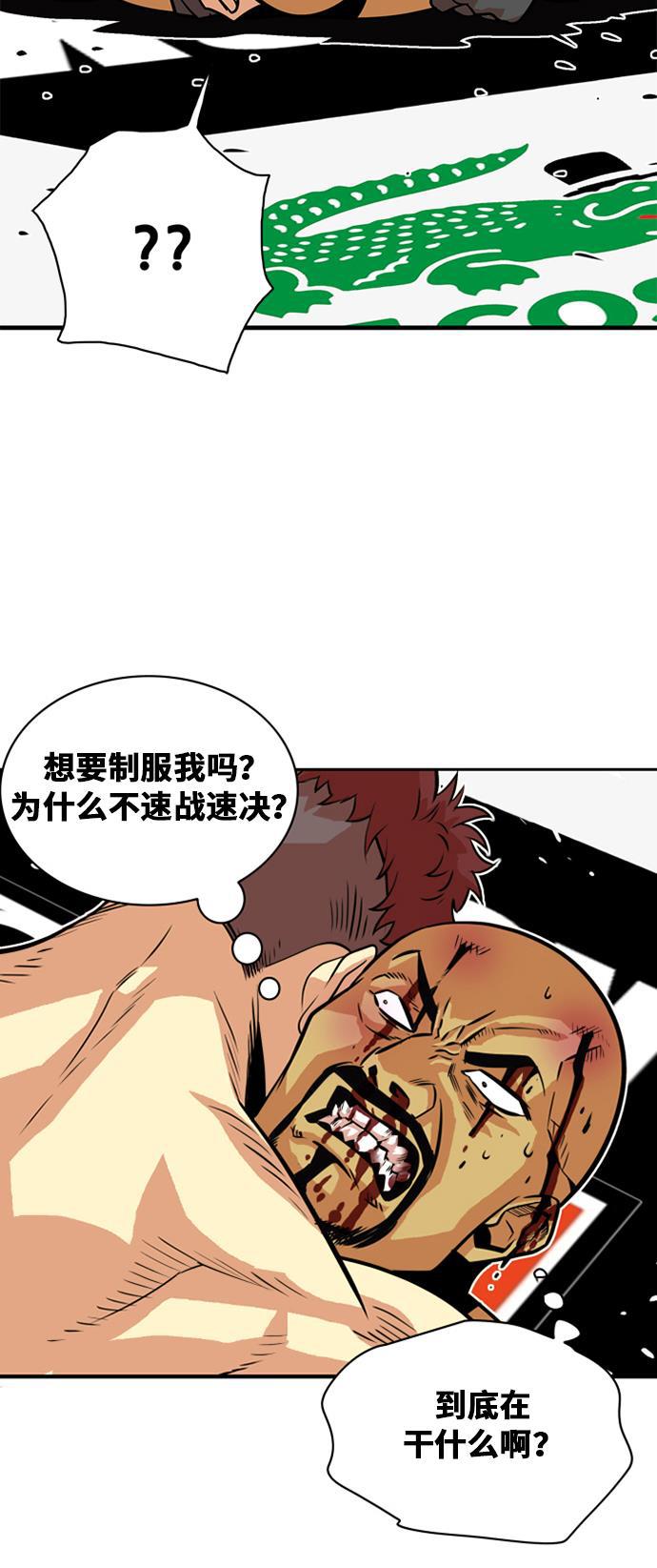 恶魔奶爸漫画韩漫全集-第36话无删减无遮挡章节图片 