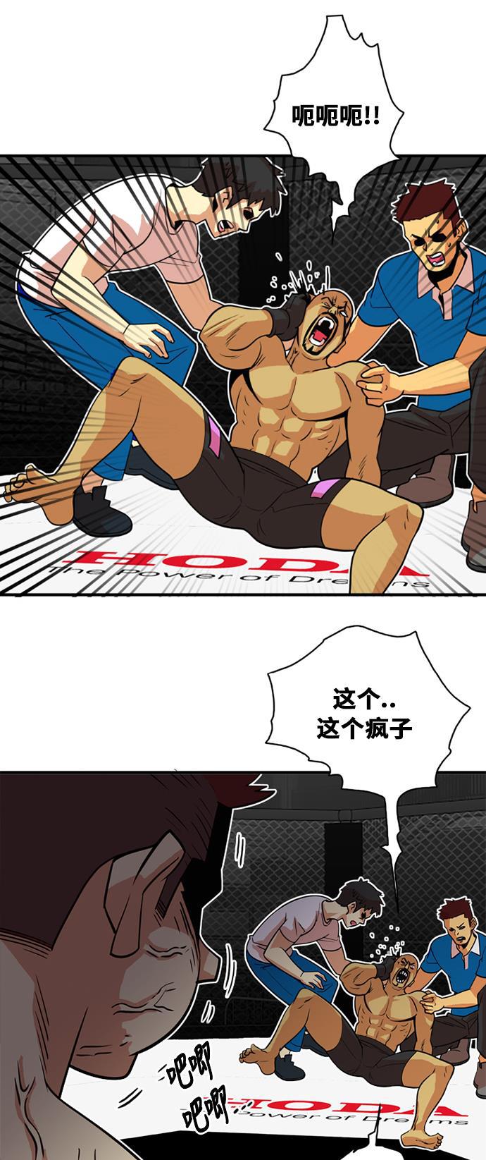 恶魔奶爸漫画韩漫全集-第36话无删减无遮挡章节图片 
