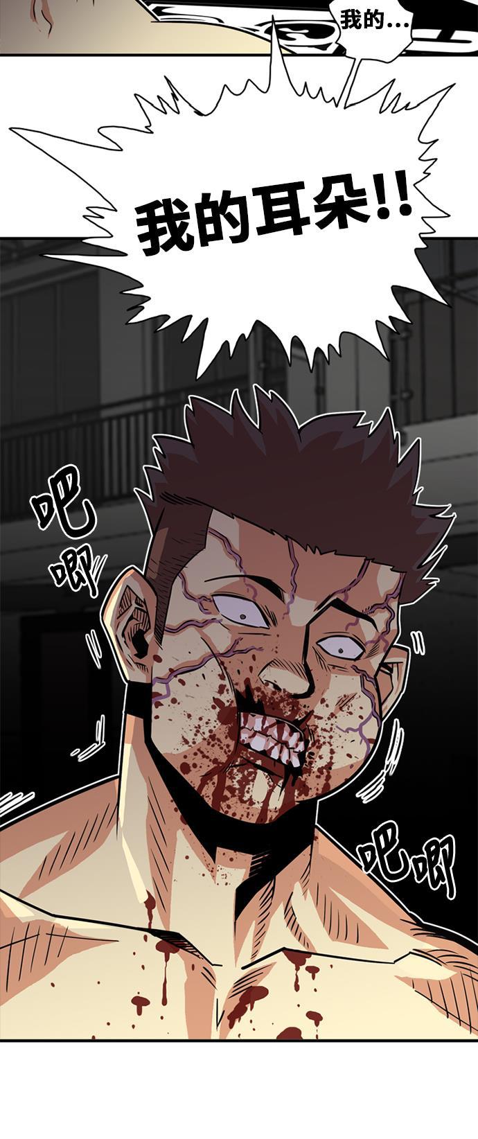 恶魔奶爸漫画韩漫全集-第36话无删减无遮挡章节图片 