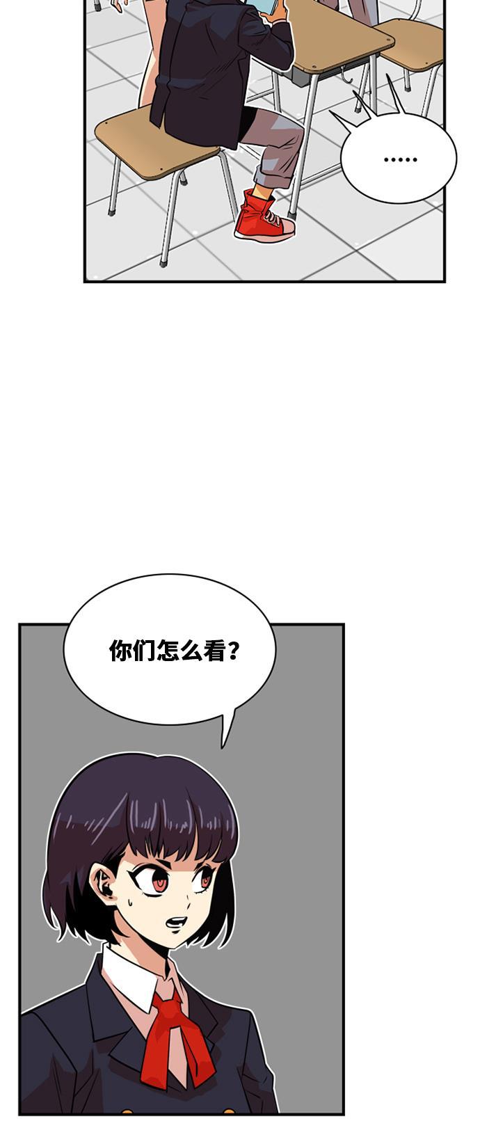 恶魔奶爸漫画韩漫全集-第36话无删减无遮挡章节图片 