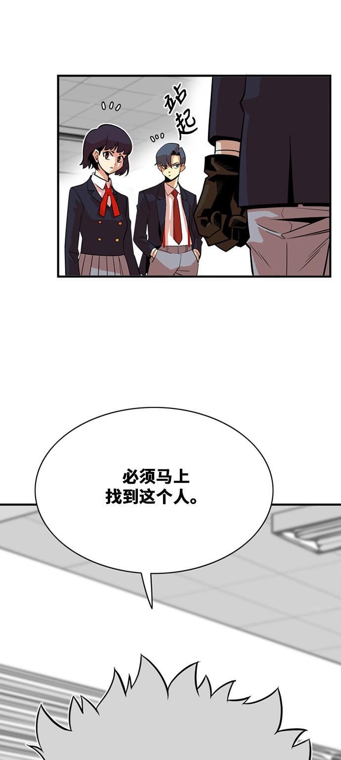 恶魔奶爸漫画韩漫全集-第36话无删减无遮挡章节图片 