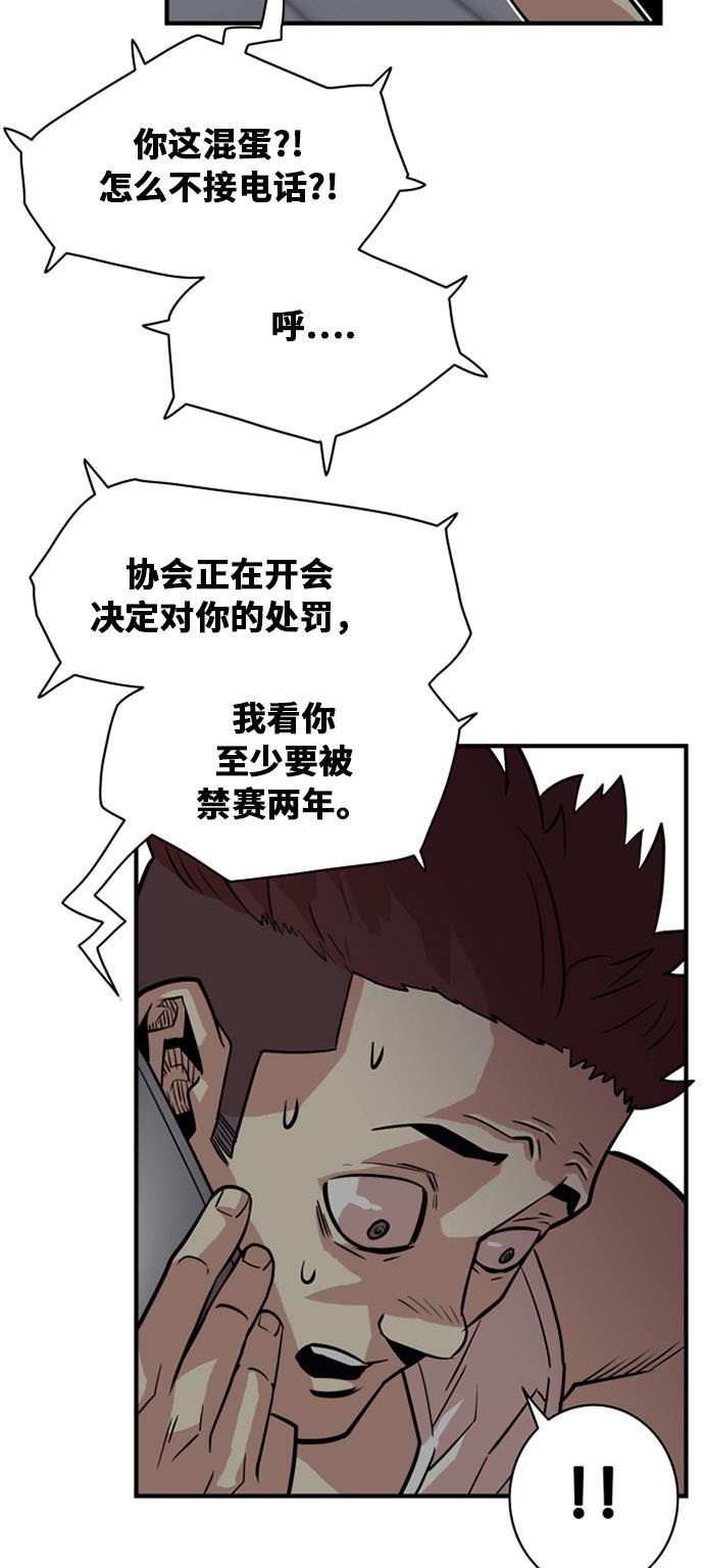 恶魔奶爸漫画韩漫全集-第36话无删减无遮挡章节图片 
