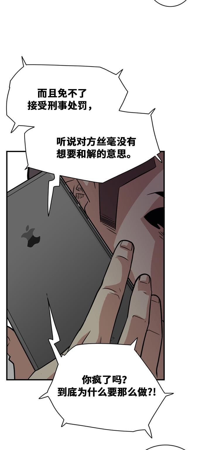 恶魔奶爸漫画韩漫全集-第36话无删减无遮挡章节图片 