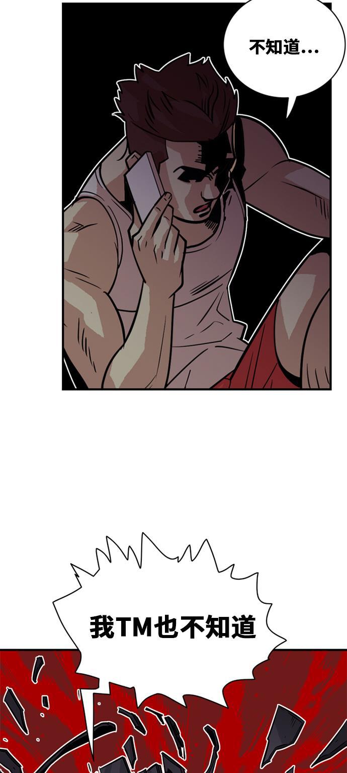 恶魔奶爸漫画韩漫全集-第36话无删减无遮挡章节图片 