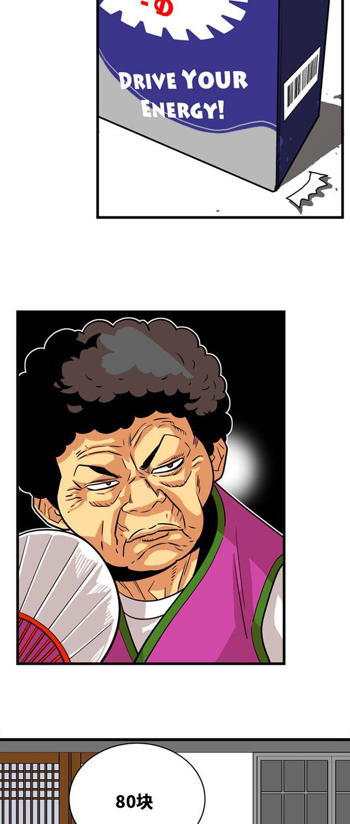恶魔奶爸漫画韩漫全集-第37话无删减无遮挡章节图片 