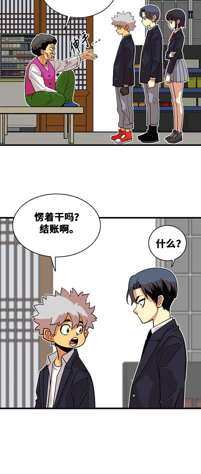 恶魔奶爸漫画韩漫全集-第37话无删减无遮挡章节图片 