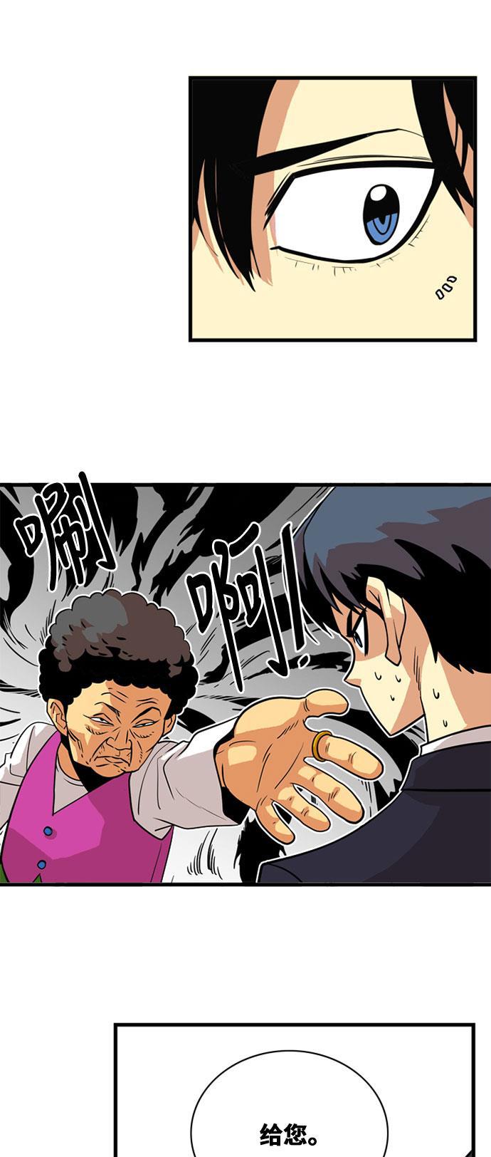 恶魔奶爸漫画韩漫全集-第37话无删减无遮挡章节图片 