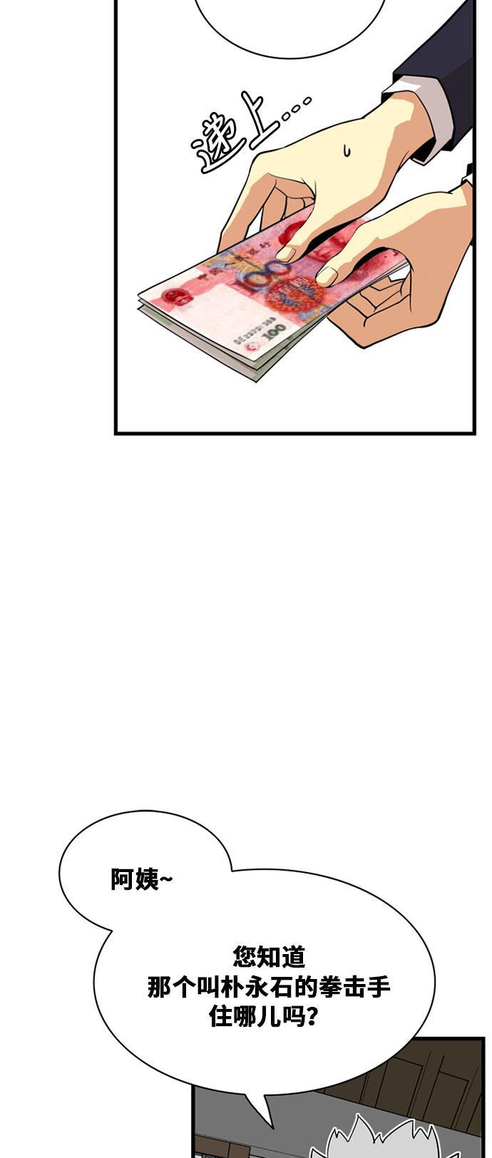 恶魔奶爸漫画韩漫全集-第37话无删减无遮挡章节图片 