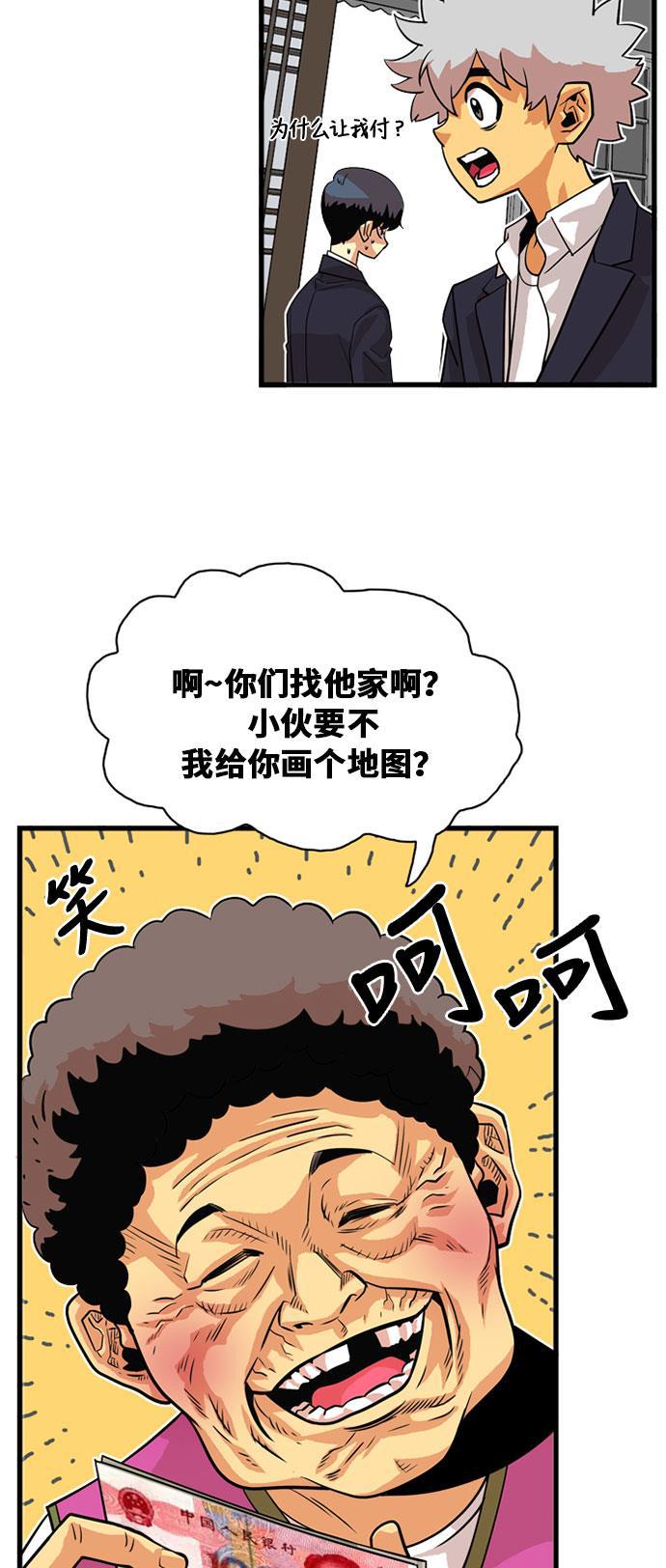 恶魔奶爸漫画韩漫全集-第37话无删减无遮挡章节图片 