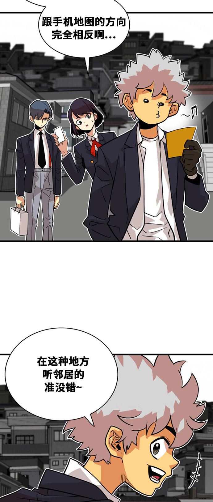 恶魔奶爸漫画韩漫全集-第37话无删减无遮挡章节图片 