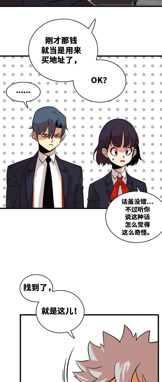恶魔奶爸漫画韩漫全集-第37话无删减无遮挡章节图片 