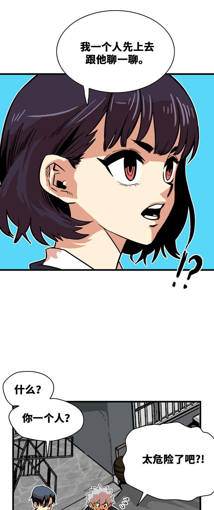 恶魔奶爸漫画韩漫全集-第37话无删减无遮挡章节图片 