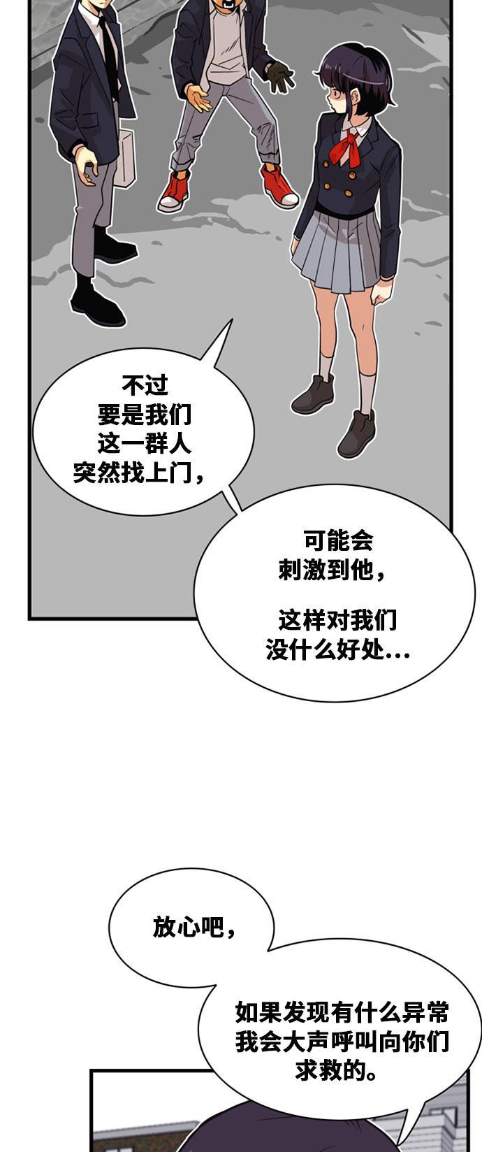 恶魔奶爸漫画韩漫全集-第37话无删减无遮挡章节图片 