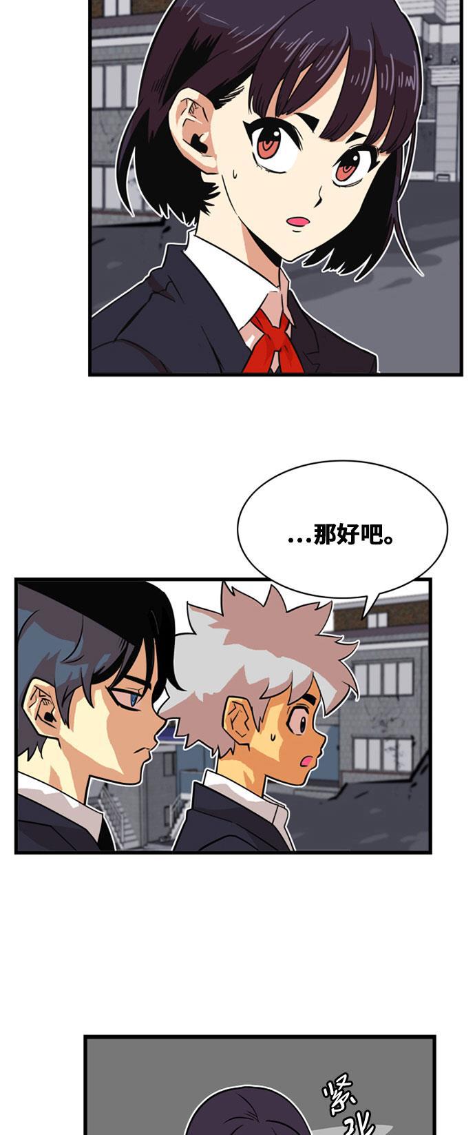 恶魔奶爸漫画韩漫全集-第37话无删减无遮挡章节图片 