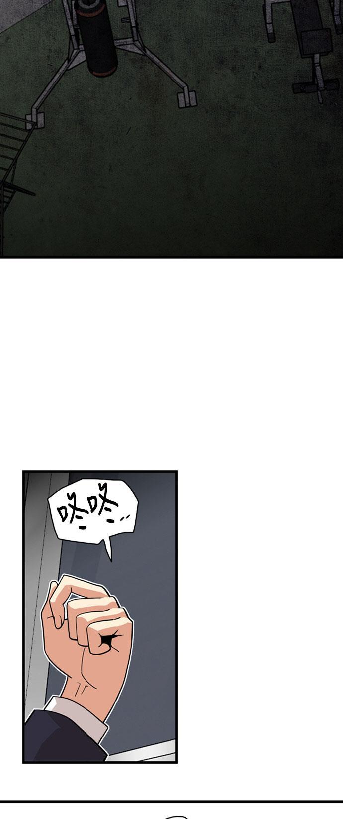 恶魔奶爸漫画韩漫全集-第37话无删减无遮挡章节图片 