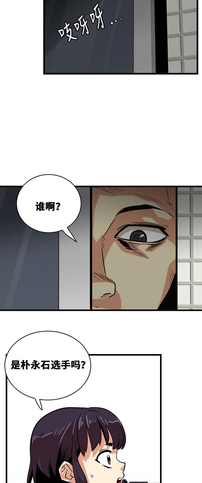 恶魔奶爸漫画韩漫全集-第37话无删减无遮挡章节图片 