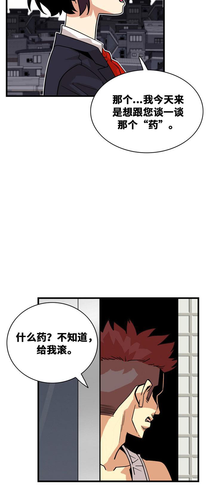 恶魔奶爸漫画韩漫全集-第37话无删减无遮挡章节图片 