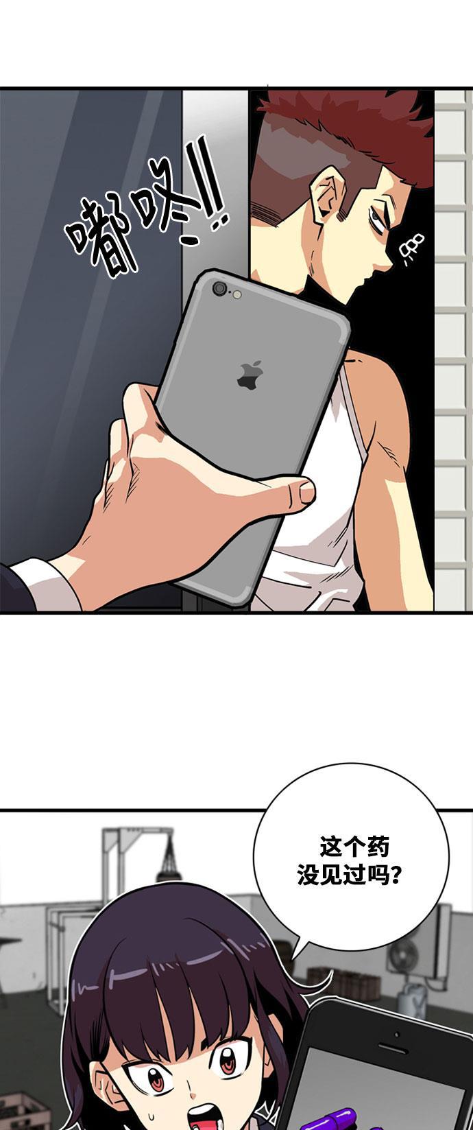 恶魔奶爸漫画韩漫全集-第37话无删减无遮挡章节图片 