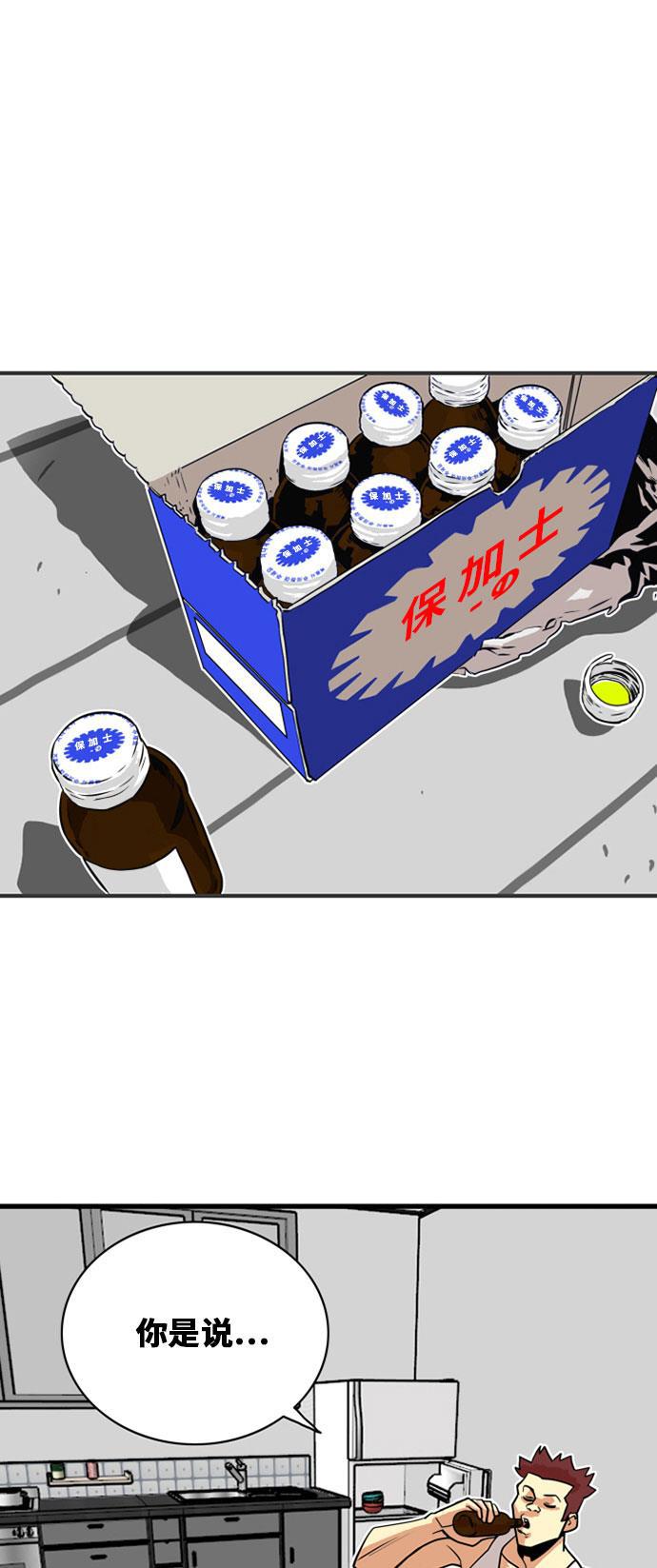 恶魔奶爸漫画韩漫全集-第37话无删减无遮挡章节图片 