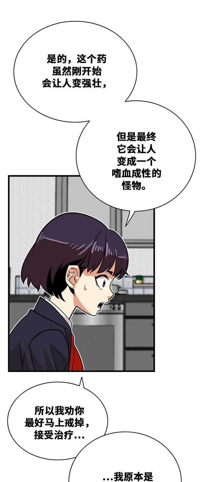 恶魔奶爸漫画韩漫全集-第37话无删减无遮挡章节图片 