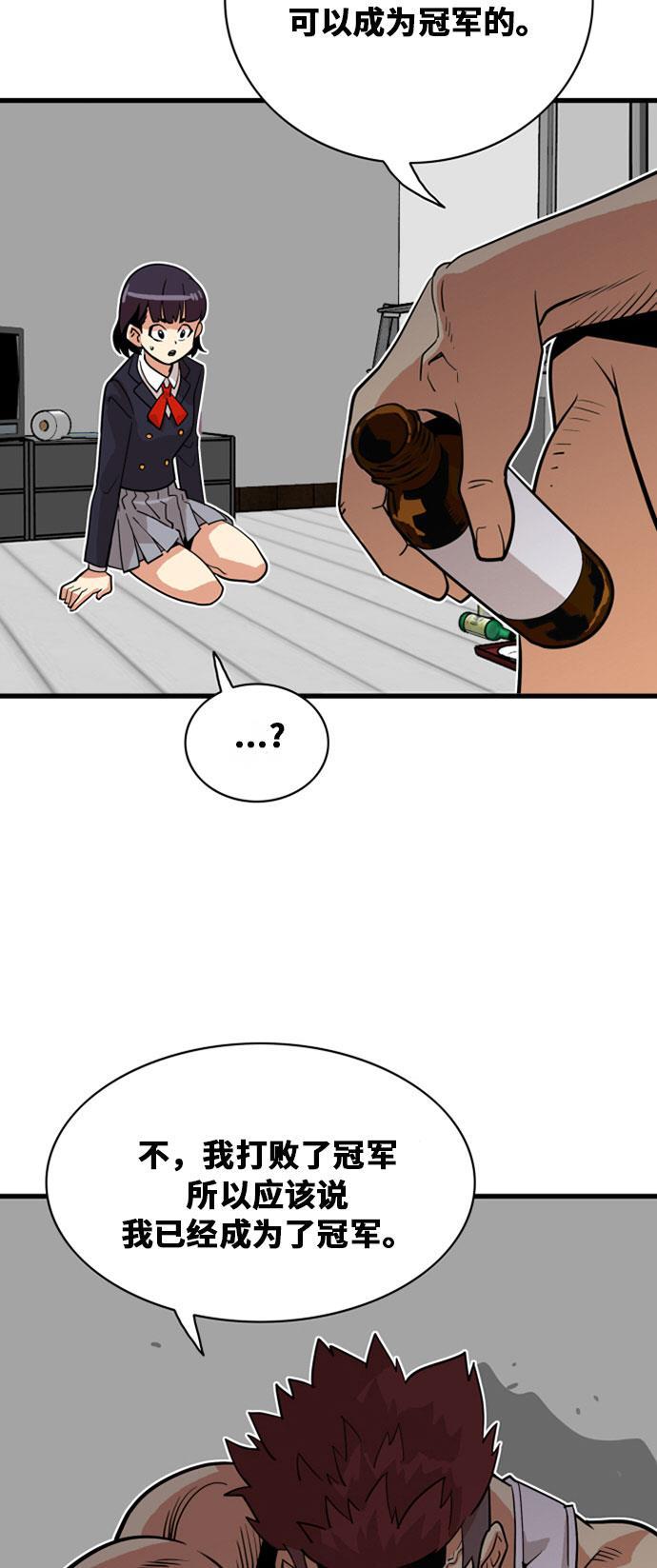 恶魔奶爸漫画韩漫全集-第37话无删减无遮挡章节图片 