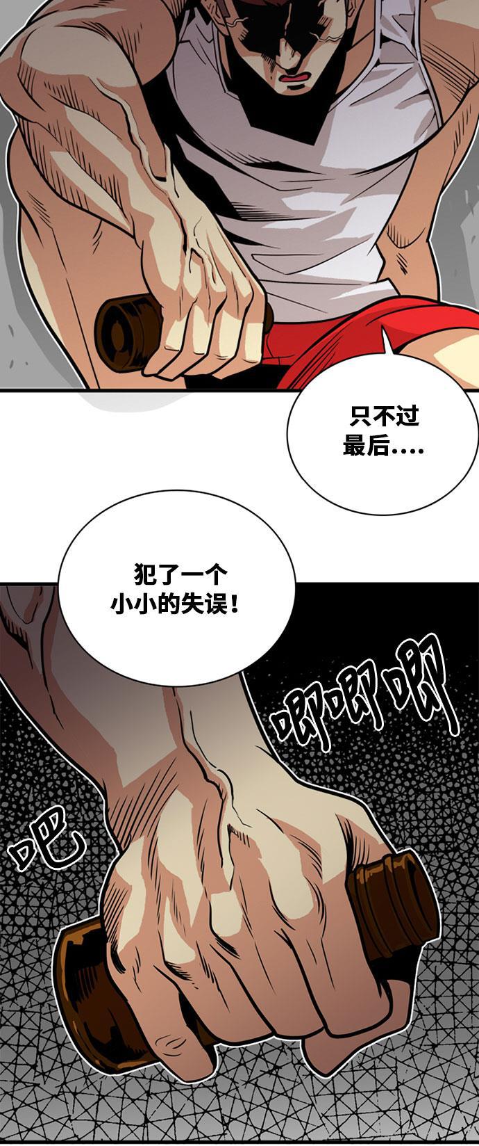 恶魔奶爸漫画韩漫全集-第37话无删减无遮挡章节图片 