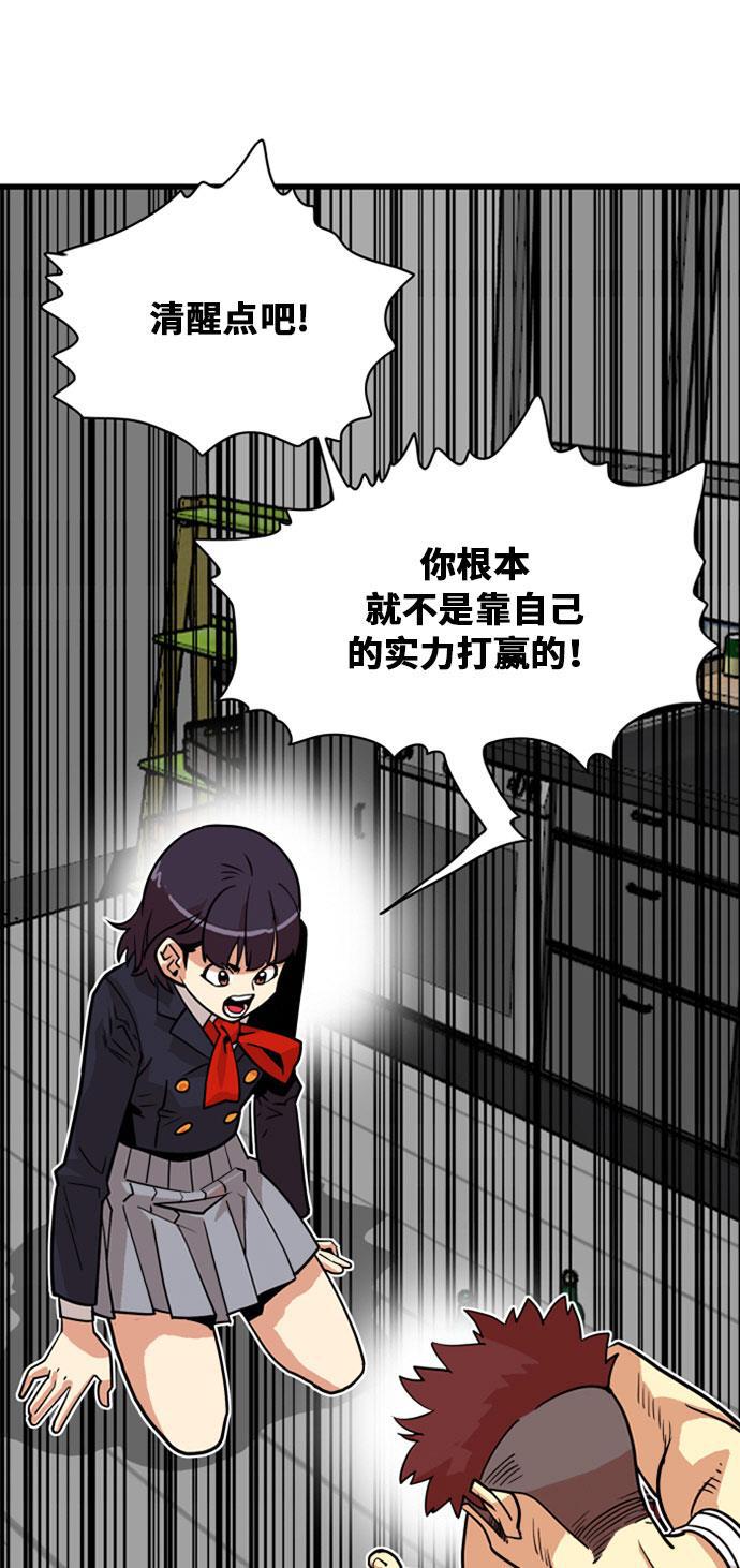 恶魔奶爸漫画韩漫全集-第37话无删减无遮挡章节图片 