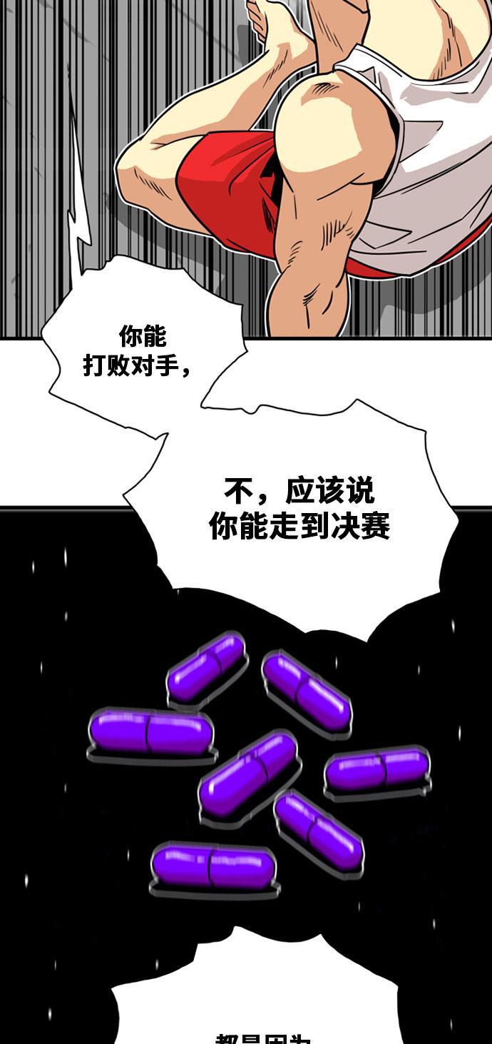 恶魔奶爸漫画韩漫全集-第37话无删减无遮挡章节图片 