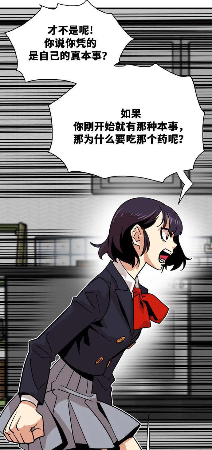 恶魔奶爸漫画韩漫全集-第37话无删减无遮挡章节图片 
