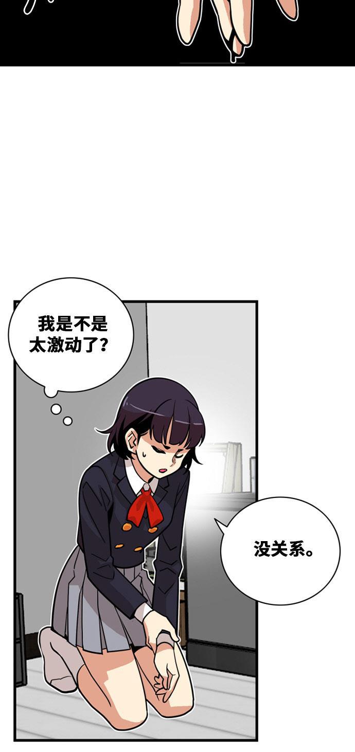 恶魔奶爸漫画韩漫全集-第37话无删减无遮挡章节图片 