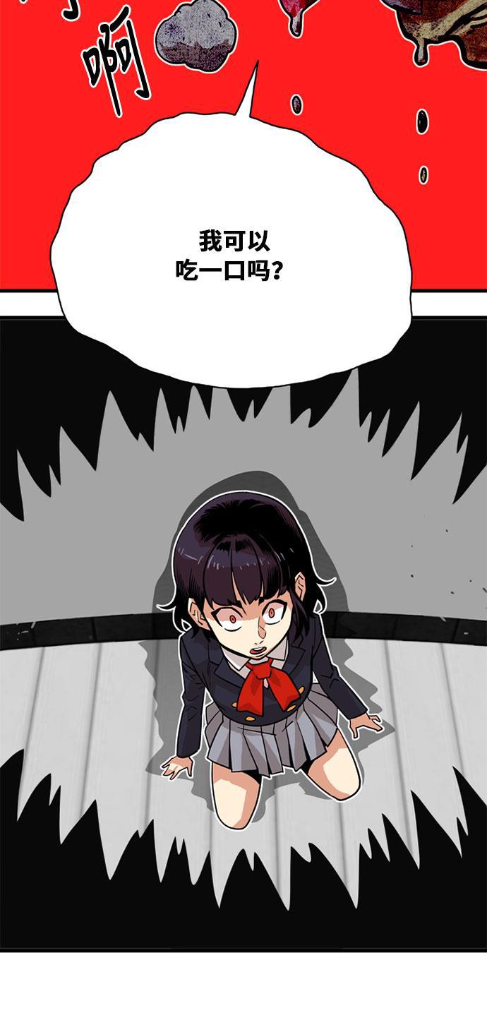 恶魔奶爸漫画韩漫全集-第37话无删减无遮挡章节图片 
