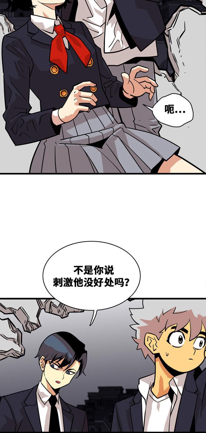 恶魔奶爸漫画韩漫全集-第37话无删减无遮挡章节图片 