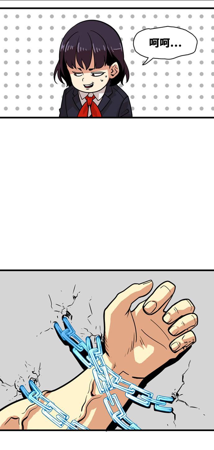恶魔奶爸漫画韩漫全集-第37话无删减无遮挡章节图片 