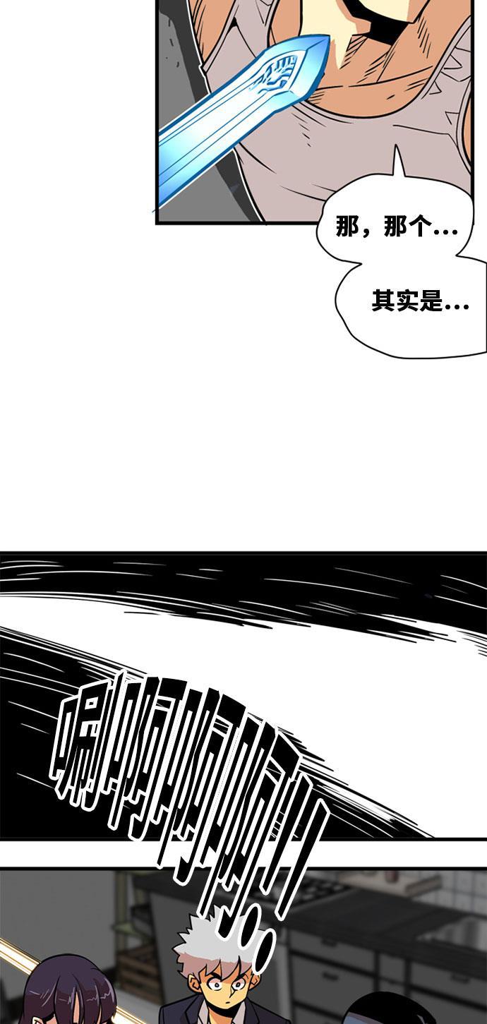 恶魔奶爸漫画韩漫全集-第37话无删减无遮挡章节图片 