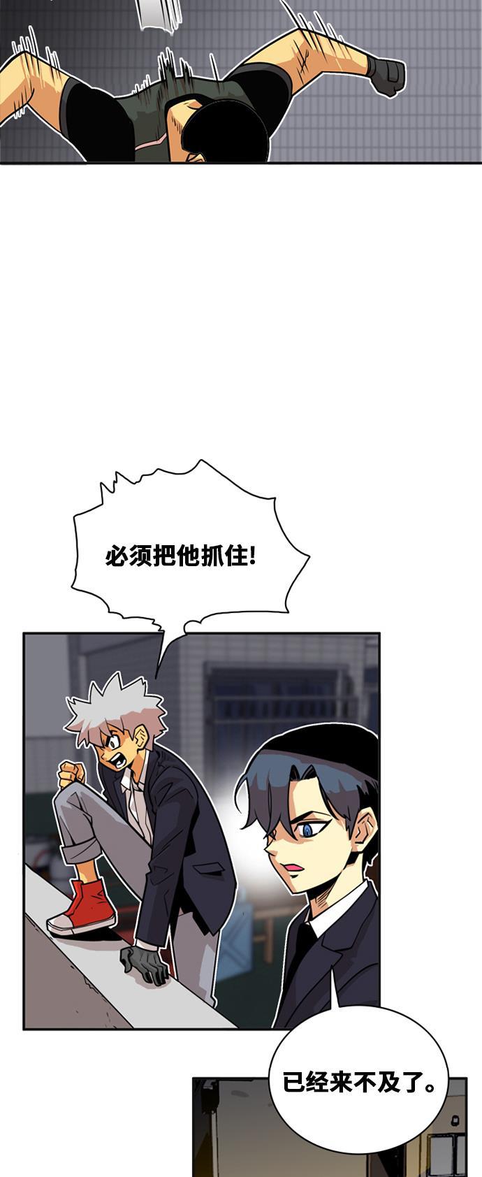 恶魔奶爸漫画韩漫全集-第38话无删减无遮挡章节图片 