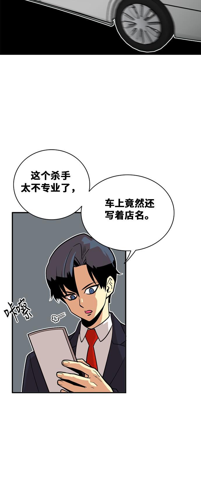 恶魔奶爸漫画韩漫全集-第38话无删减无遮挡章节图片 