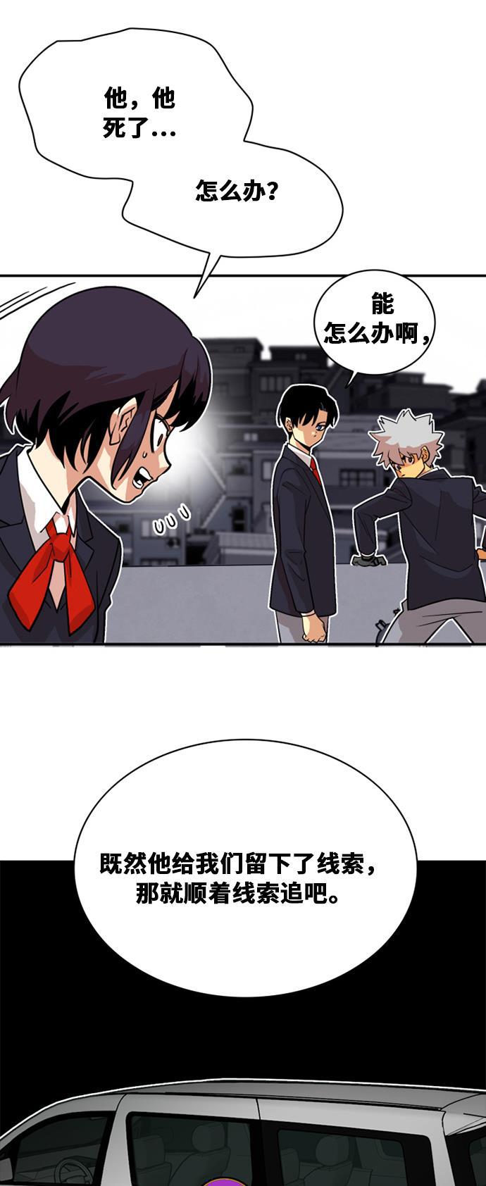 恶魔奶爸漫画韩漫全集-第38话无删减无遮挡章节图片 
