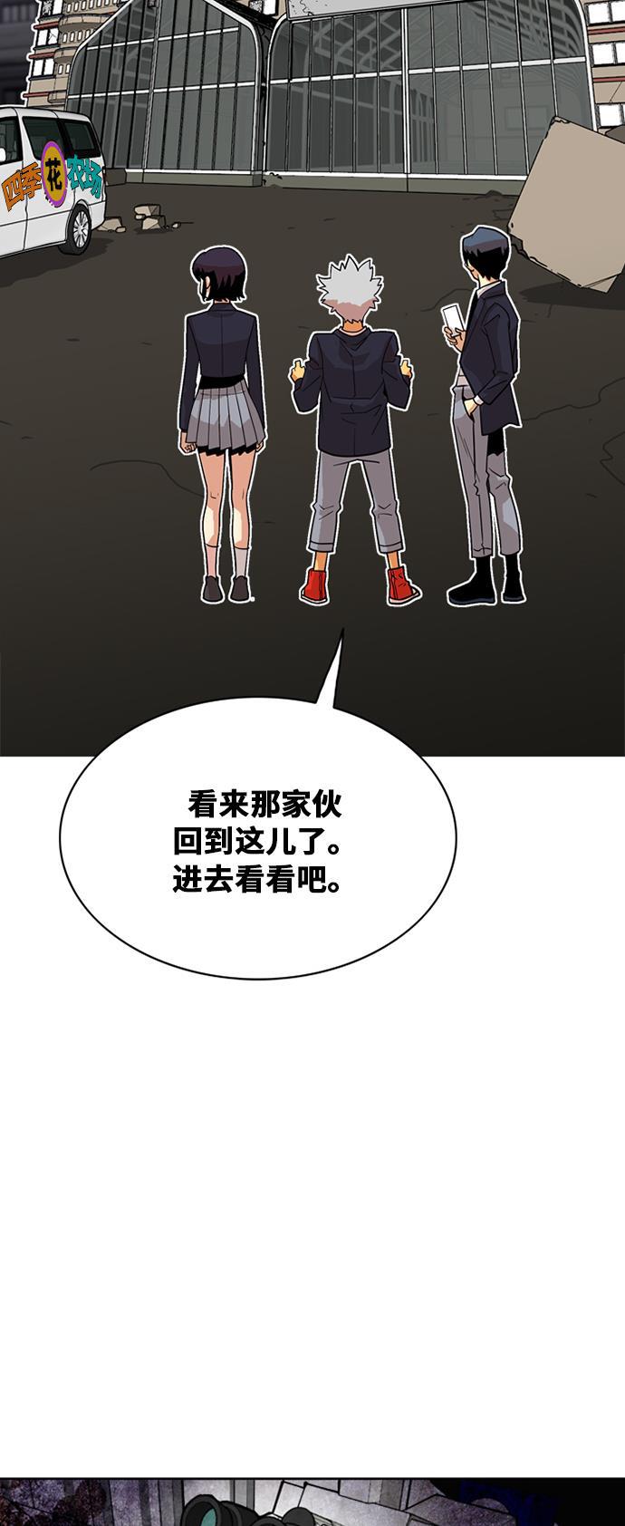 恶魔奶爸漫画韩漫全集-第38话无删减无遮挡章节图片 