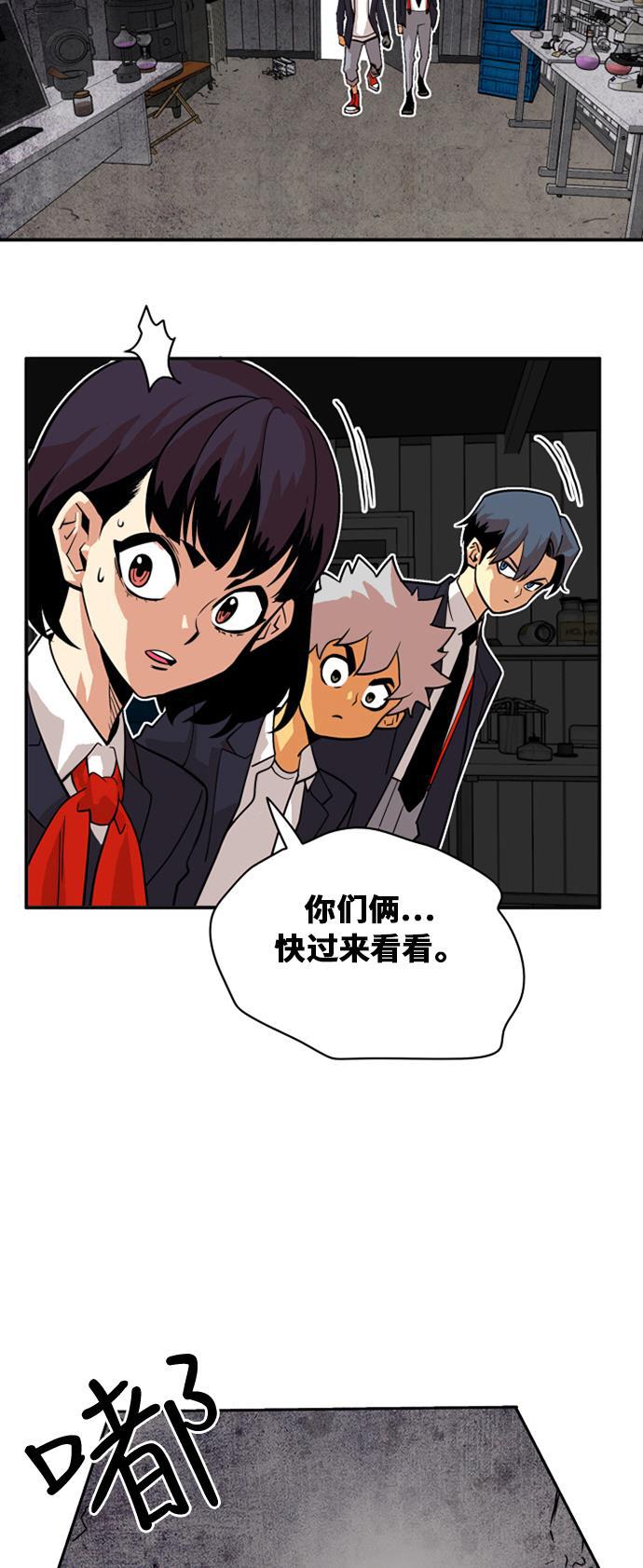 恶魔奶爸漫画韩漫全集-第38话无删减无遮挡章节图片 