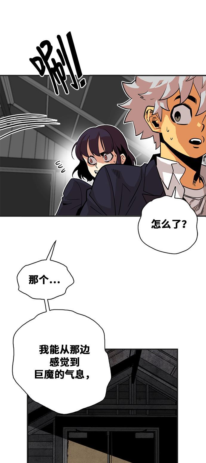 恶魔奶爸漫画韩漫全集-第38话无删减无遮挡章节图片 