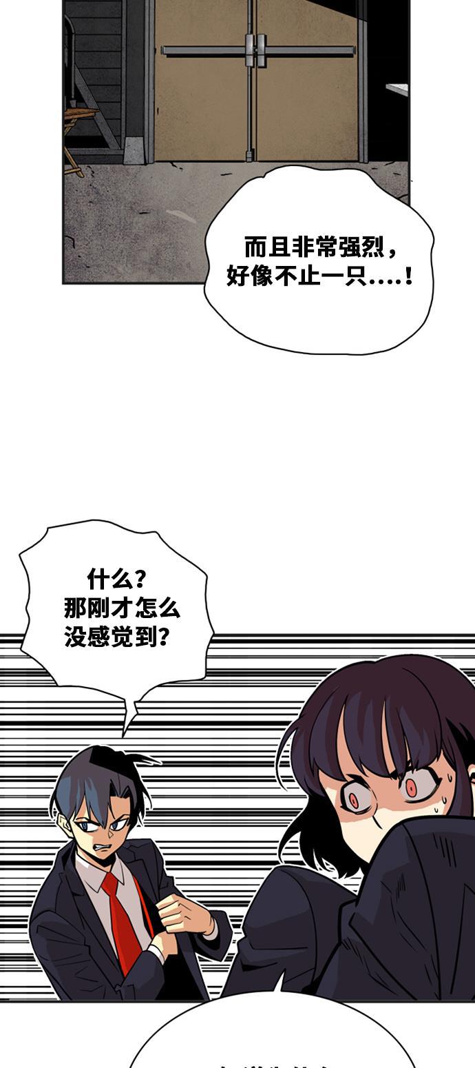 恶魔奶爸漫画韩漫全集-第38话无删减无遮挡章节图片 
