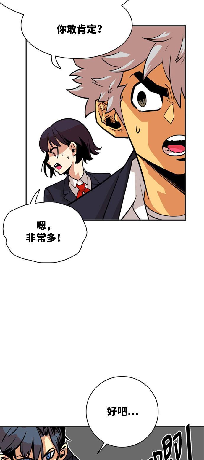 恶魔奶爸漫画韩漫全集-第38话无删减无遮挡章节图片 