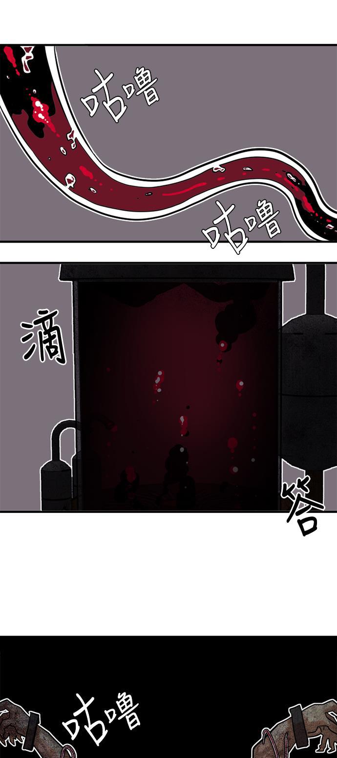 恶魔奶爸漫画韩漫全集-第38话无删减无遮挡章节图片 