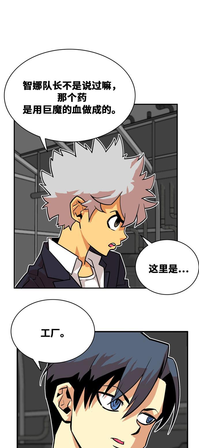 恶魔奶爸漫画韩漫全集-第38话无删减无遮挡章节图片 